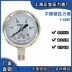 Đồng hồ đo áp suất thép không gỉ Y60BF, chống sốc mạnh, chống rung, chống mài mòn, chịu nhiệt độ cao và chống ăn mòn Đồng hồ đo áp suất thép không gỉ 