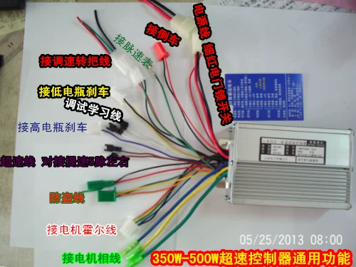 Electric car, controller, 48v, 800W
