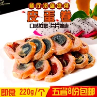 Southern Fujian Snack Hotel Infure Hold Dard сохраненный яичный уток Roll Cool Cool Ceserved Bulls доступны, чтобы поесть 200 г для магазинов