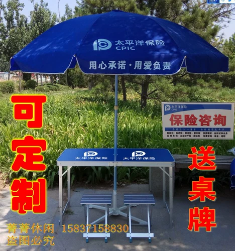 Китай Pacific Insurance Outdoor Выставка таблица/таблица активности Алюминиевый сплав сплав складки/портативное склад