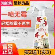 AJA enzyme sinh học loại bỏ nấm mốc 500ml loại bỏ nhanh chóng vi khuẩn chăm sóc tường ngăn ngừa nấm mốc lâu dài không tái phát - Phụ kiện chăm sóc mắt