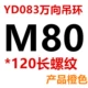 ốc vít nhựa Vòng xoay vòng đa năng vít bu lông vật liệu nhập khẩu 42CrMo hệ mét móc xoay Anh, v.v. đinh bắn tôn