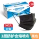 A303 Black 10 Boxes 500