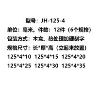 JH-125-4 (12 штук)