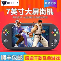 Overlord boy hoài cổ PSP cầm tay hoài cổ 7 inch màn hình lớn trò chơi console cầm tay điện cơ arcade trẻ em GBA lắc - Bảng điều khiển trò chơi di động máy chơi game cầm tay sony psp 1000