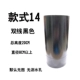 20 High Pure Black