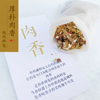 "Houpu Taste" Hou Pu Маленькая кухонная сумка для аромата мяса Секретная формула 6 упаковки на сумку/1 упаковка каждый раз