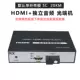 HDMI+Независимая машина аудио -света