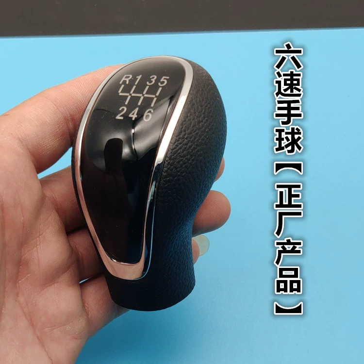 Thích hợp cho Baojun 510 cần số cần gạt bụi che cần số vị trí bánh răng che bụi bóng ném bánh tay cầm đầu phanh tay Cần phanh tay