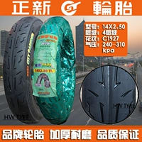 14*2,5 Zhengxin Parkour Real Tire 1927