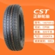 Xe điện lốp không săm Zhengxin 125/135/145/155/165/175/60/65/70R12R13R14