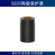 SG51 защитная крышка резины