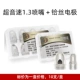 Hongjian 1.3 сопло+импортированный электрод (10 наборов)