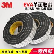 Băng keo xốp 3m eva chống va chạm chống thấm nước băng dính xốp dày 5mm 10mm