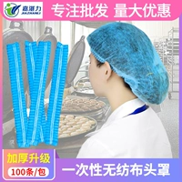 Одноразовый шляп Head Hood для гигиенической шляпы Workpse Work Hate Hate Woven Chef Chef Hat Шляпа мужчина и женская кухонная пыль