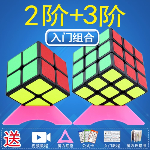 Плавный профессиональный кубик Рубика, детская наклейка для взрослых для школьников, третий порядок, 3 порядок