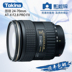 Tuli AT-X 24-70mm F2.8PRO FX không đổi khẩu độ lớn toàn khung hình máy ảnh DSLR ống kính góc rộng Máy ảnh SLR