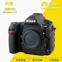 Nikon, цифровая камера, D850, D850