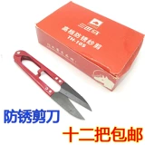 Три лошади -Атти -рустные марлевые сдвиг 105 маленькие ножницы срезанный поперечный кросс -штифт. Передняя сталь U -форма