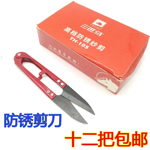 Три лошади -Атти -рустные марлевые сдвиг 105 маленькие ножницы срезанный поперечный кросс -штифт. Передняя сталь U -форма