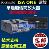Лицензированный FocusRite ISA One ISA два одноканального усилителя микрофона с двойным каналом