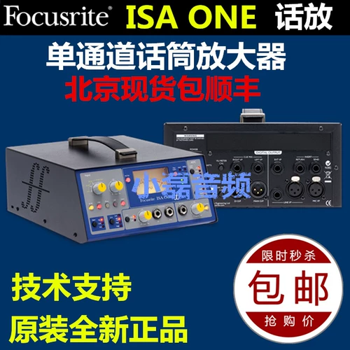 Лицензированный FocusRite ISA One ISA два одноканального усилителя микрофона с двойным каналом