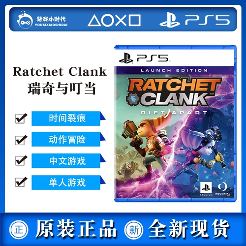 PS5 Game Rich и Dingdang Crack Cutting Time Spell Time и космическая трещина вызотите китайское место