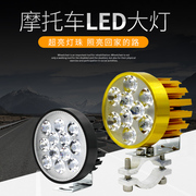 Saihuda xe máy nhẹ siêu sáng led đèn pha tập trung xe điện sửa đổi strobe light bulb không thấm nước đèn pin