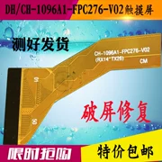 CH DH-1096A1-PG-FPC276-V02 màn hình cảm ứng màn hình cảm ứng màn hình ngoài màn hình điện dung - Phụ kiện máy tính bảng