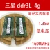 Máy tính xách tay mô-đun bộ nhớ thế hệ thứ ba DDR3 2G 4G8G 8500 1333 1600 tương thích hoàn toàn với việc tháo gỡ máy tính PC3 dán bàn phím laptop Phụ kiện máy tính xách tay