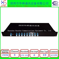 Hua Shun специализируется на производстве грубых волн CWDM, 8-канальный 8-канальный тип стойки 1470-1610