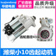 củ đề ô tô Nhà máy bán trực tiếp Hangfa ô tô nặng Viva WD615.618 Tám động cơ Khởi động động cơ khởi động động cơ khởi động củ đề xe oto mô tơ đề xe ô tô