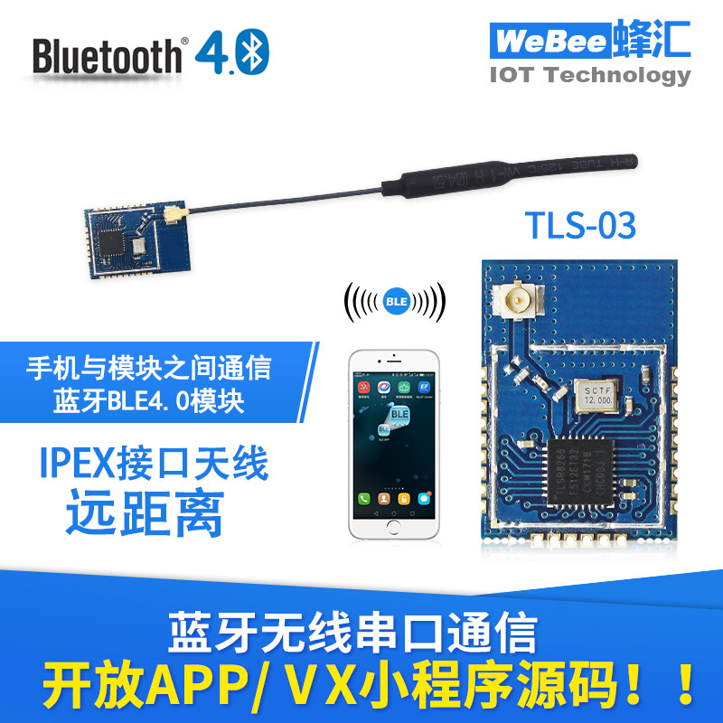Купить TLS-03 bluetooth модули -BLE беспроводной строка рот uart данные ...