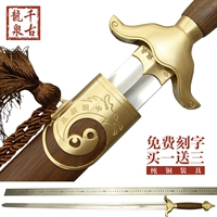 Longquan Elder Sword Performance Мягкая меч из нержавеющей стали мужские и женские Ученые по боевым искусствам мечами