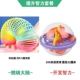 Rainbow Circle +100 Labyrinth Ball