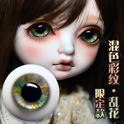 taobao agent SALA BJD SD doll Eye Vegetable Glass Speed Eye Beads 6 points, 3 points, 4 points Mixed color patterns [Random Flower Two Edition] 1214