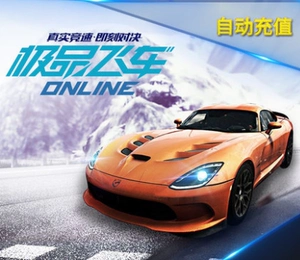Tencent National Service Need For Speed ​​Online на юане по адресу 1 юань карта Dot Coupons Ol100 Point N Moin Recharge