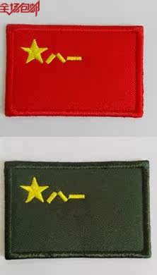 1 15 China Badge Banner Armband Wolf Wolf Magic Sticker Flag