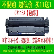 Đối với hộp mực hp1000hp1200 c7115a 15a hp3300 hp3330 ep25 1210 - Hộp mực