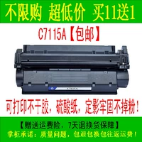 Đối với hộp mực hp1000hp1200 c7115a 15a hp3300 hp3330 ep25 1210 - Hộp mực hộp mực canon mf241d