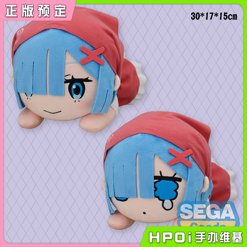 SEGA 从零开始 蕾姆 雷姆 啤酒节 趴趴毛绒玩偶公仔