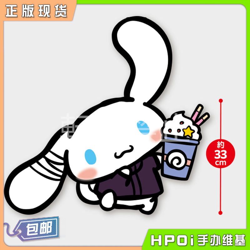 FuRyu BIG 大耳狗 五条悟 咒术回战0 毛绒 玩偶 33CM