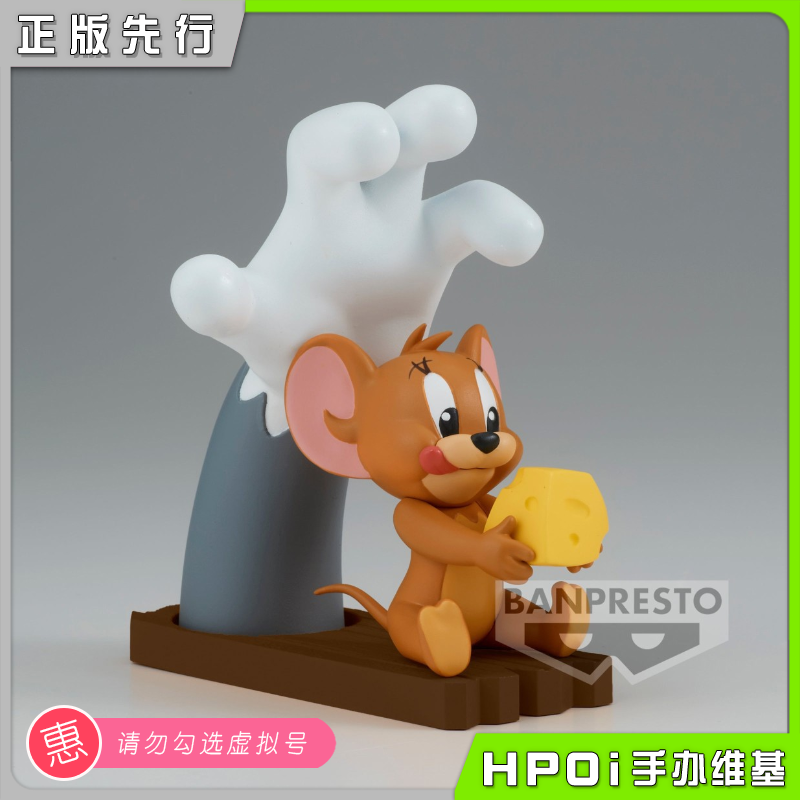 眼镜厂 猫和老鼠软胶玩偶2 猫捉老鼠 景品 手办