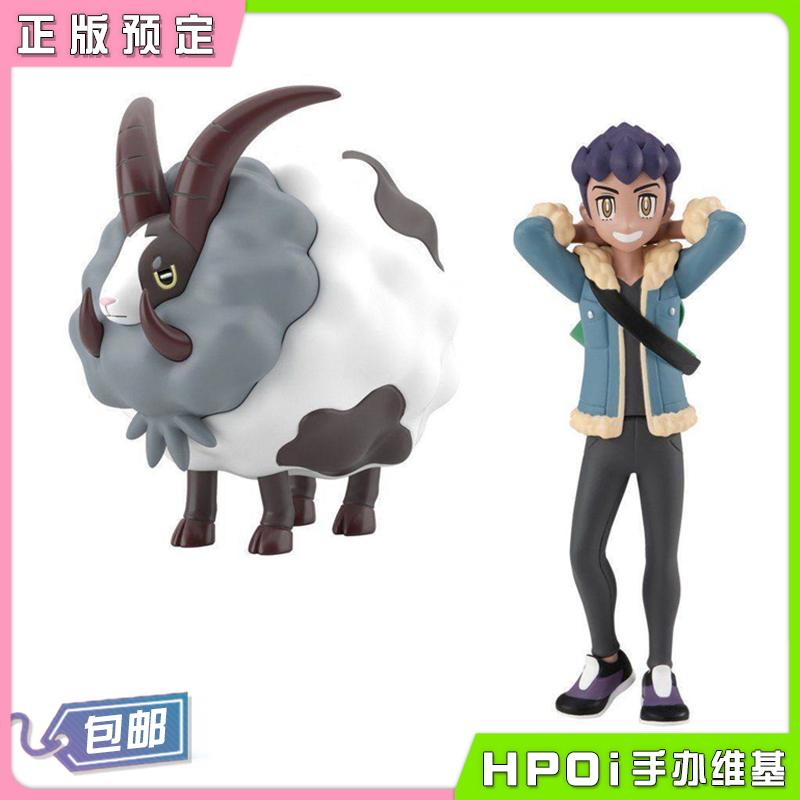 万代食玩 宝可梦 SW世界 迦勒尔地区 赫普 毛毛角羊