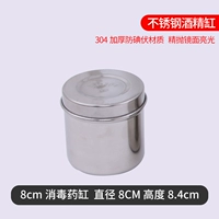 Утолщенный 8 см -рафинированный цилиндр (304 нержавеющая сталь)