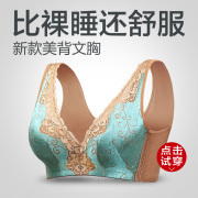 2018 Thủy Ting Meizhong hoa sexy vẻ đẹp trở lại thoải mái không có vành ngủ áo ngực tập hợp điều chỉnh đồ lót phần mỏng
