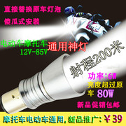 Xe điện đèn xe máy led đèn pha siêu sáng đèn sân khấu 12 v đôi móng vuốt ba móng vuốt bóng đèn kiểm soát tiêu cực AC được xây dựng trong đèn pha