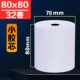 80x80 Small Glue Core (рекламная цена 32 объема)