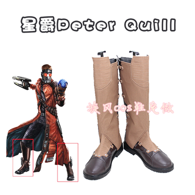 taobao agent Galaxy Guardian 2 Star Jue Peter Quill Cos Shoes COSPLAY Shoes to Customize