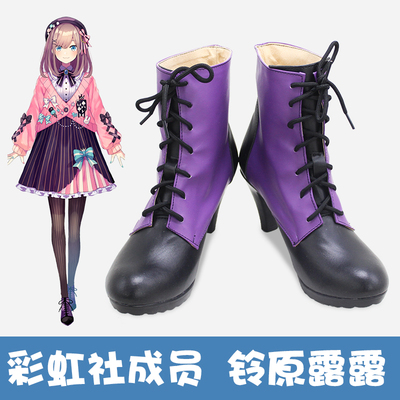 taobao agent E5288 Rainbow Society member Suzuhara Lulu Vtuber to draw COS shoes